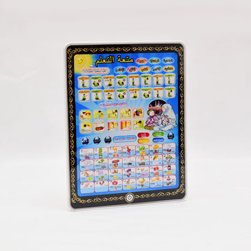 Islamic Educational Learning Tablet for Kids (Arabic & English)