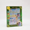 Islamic Educational Learning Tablet for Kids (Arabic & English)