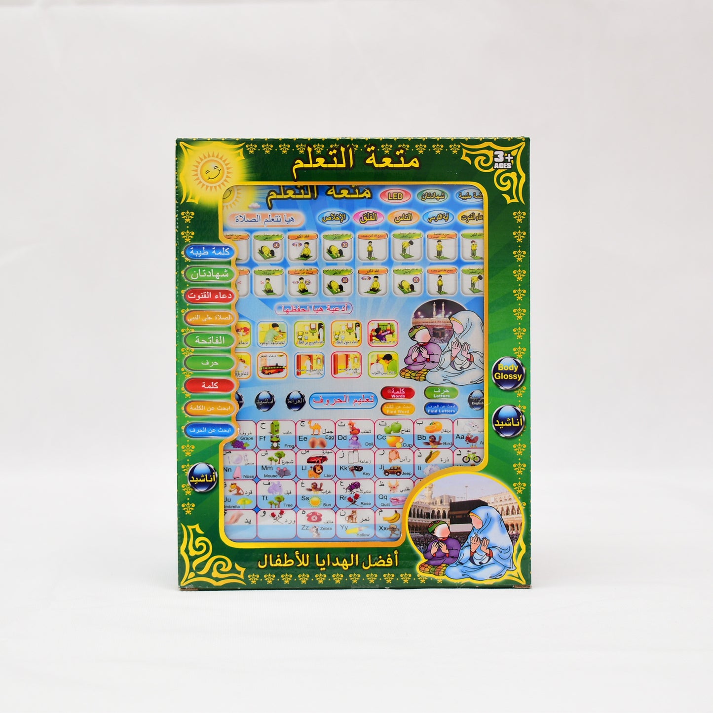 Islamic Educational Learning Tablet for Kids (Arabic & English)